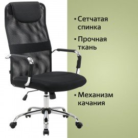 Кресло офисное BRABIX "Fit EX-514", с подголовником, хром, черное, 531949