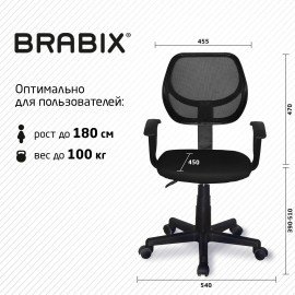 Кресло компактное BRABIX "Flip MG-305", ткань TW, черное, 531952