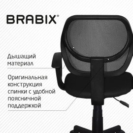 Кресло компактное BRABIX "Flip MG-305", ткань TW, черное, 531952