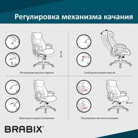 Механизм качания BRABIX "Топ-ган" для кресла, 150х255 мм, межцентровое расстояние крепежа, 532006