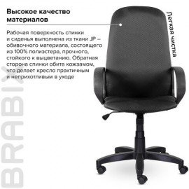 Кресло офисное BRABIX "Praktik EX-279", ткань JP/кожзам, серое, 532020