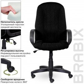 Кресло офисное BRABIX "Classic EX-685", ткань С, черное, 532022