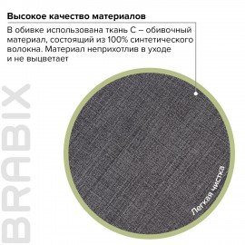 Кресло офисное BRABIX "Classic EX-685", ткань С, серое, 532023