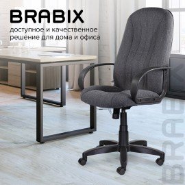 Кресло офисное BRABIX "Classic EX-685", ткань С, серое, 532023