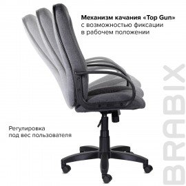 Кресло офисное BRABIX "Classic EX-685", ткань С, серое, 532023