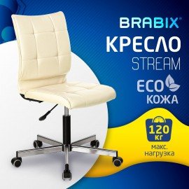 Кресло BRABIX "Stream MG-314", без подлокотников, пятилучие серебристое, экокожа, бежевое, 532078