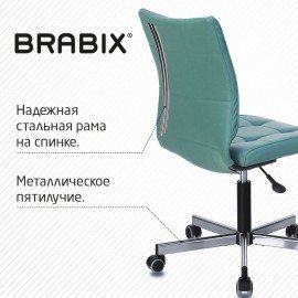 Кресло BRABIX "Stream MG-314", без подлокотников, пятилучие серебристое, экокожа, серо-голубое, 532079