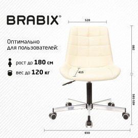 Кресло BRABIX "Deco MG-316", без подлокотников, пятилучие серебристое, экокожа, слоновая кость, 532081