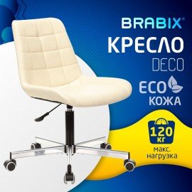 Кресло BRABIX "Deco MG-316", без подлокотников, пятилучие серебристое, экокожа, слоновая кость, 532081