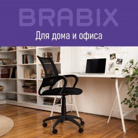 Кресло BRABIX "Fly MG-396", с подлокотниками, сетка, черное, 532083