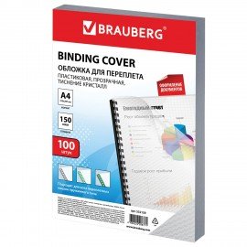 Обложки пластиковые для переплета А4, КОМПЛЕКТ 100 шт., 150 мкм, "Кристалл" прозрачные, BRAUBERG, 532159