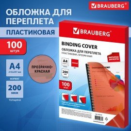 Обложки пластиковые для переплета, А4, КОМПЛЕКТ 100 шт., 200 мкм, прозрачно-красные, BRAUBERG, 532161