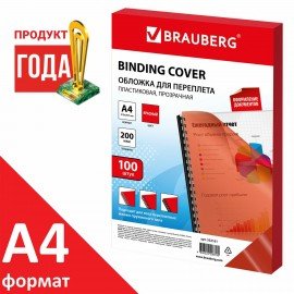 Обложки пластиковые для переплета, А4, КОМПЛЕКТ 100 шт., 200 мкм, прозрачно-красные, BRAUBERG, 532161