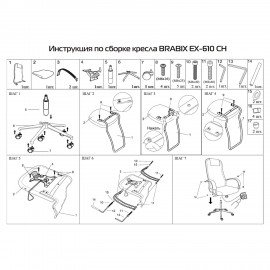 Кресло офисное BRABIX "Pilot EX-610 CH" premium, хром, кожзам, черное, 532418