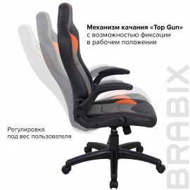 Кресло компьютерное BRABIX "Skill GM-005", откидные подлокотники, экокожа, черное/оранжевое, 532495