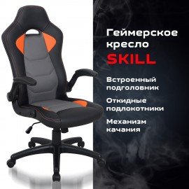 Кресло компьютерное BRABIX "Skill GM-005", откидные подлокотники, экокожа, черное/оранжевое, 532495