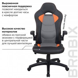 Кресло компьютерное BRABIX "Skill GM-005", откидные подлокотники, экокожа, черное/оранжевое, 532495