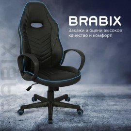 Кресло компьютерное BRABIX "Flame GM-004", экокожа, черное/голубое, 532498