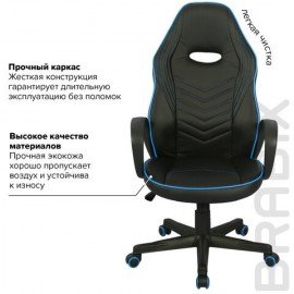 Кресло компьютерное BRABIX "Flame GM-004", экокожа, черное/голубое, 532498