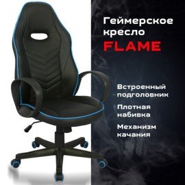 Кресло компьютерное BRABIX "Flame GM-004", экокожа, черное/голубое, 532498