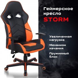 Кресло компьютерное BRABIX "Storm GM-006", регулируемые подлокотники, экокожа, черное/оранжевое, 532502