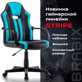 Кресло компьютерное BRABIX "Stripe GM-202", экокожа, черное/голубое, 532509