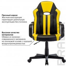 Кресло компьютерное BRABIX "Stripe GM-202", экокожа, черное/желтое, 532510