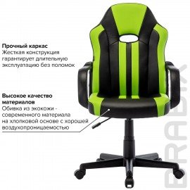 Кресло компьютерное BRABIX "Stripe GM-202", экокожа, черное/зеленое, 532511