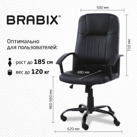 Кресло офисное BRABIX "Device MS-002", 4 массажных модуля, экокожа, черное, 532520