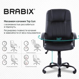 Кресло офисное BRABIX "Device MS-002", 4 массажных модуля, экокожа, черное, 532520