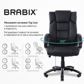 Кресло офисное BRABIX "Bliss MS-004", 6 массажных модулей, экокожа, черное, 532522