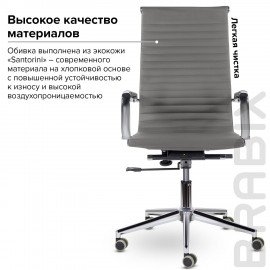 Кресло офисное BRABIX PREMIUM "Intense EX-531", экокожа, хром, темно-серое, 532542