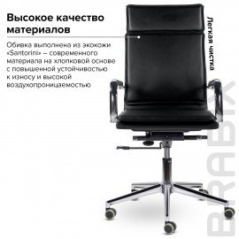 Кресло офисное BRABIX PREMIUM "Kayman EX-532", экокожа, хром, черное, 532543