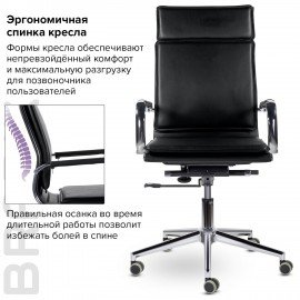 Кресло офисное BRABIX PREMIUM "Kayman EX-532", экокожа, хром, черное, 532543