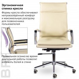 Кресло офисное BRABIX PREMIUM "Kayman EX-532", экокожа, хром, бежевое, 532544