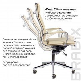 Кресло офисное BRABIX PREMIUM "Kayman EX-532", экокожа, хром, бежевое, 532544