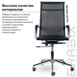 Кресло офисное BRABIX PREMIUM "Net EX-533", хром, сетка, черное, 532546