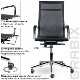 Кресло офисное BRABIX PREMIUM "Net EX-533", хром, сетка, черное, 532546