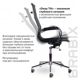 Кресло офисное BRABIX PREMIUM "Net EX-533", хром, сетка, черное, 532546