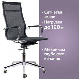 Кресло офисное BRABIX PREMIUM "Net EX-533", хром, сетка, черное, 532546