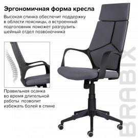 Кресло офисное BRABIX PREMIUM "Prime EX-515", ткань, серое, 532548