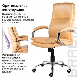 Кресло офисное BRABIX PREMIUM "Cuba EX-542", экокожа, бежевое, 532551