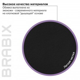 Кресло офисное BRABIX PREMIUM "Bruno EX-543", экокожа, черное, 532552