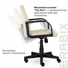 Кресло BRABIX "Top MG-333", с подлокотниками, кожзам, бежевое, 532554