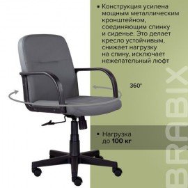 Кресло BRABIX "Top MG-333", с подлокотниками, кожзам, серое, 532555