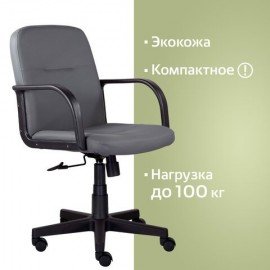 Кресло BRABIX "Top MG-333", с подлокотниками, кожзам, серое, 532555