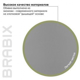 Кресло BRABIX "Top MG-333", с подлокотниками, кожзам, серое, 532555