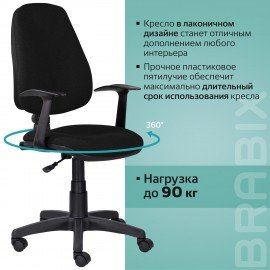 Кресло BRABIX "Comfort MG-321", регулируемая эргономичная спинка, ткань, черное, 532556