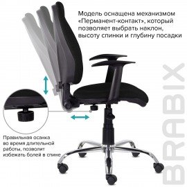 Кресло BRABIX "Comfort MG-322", хром, регулируемая эргономичная спинка, ткань, черное, 532558