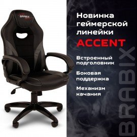 Кресло компьютерное BRABIX "Accent GM-161", TW/экокожа, черное/серое, 532576, 7083504